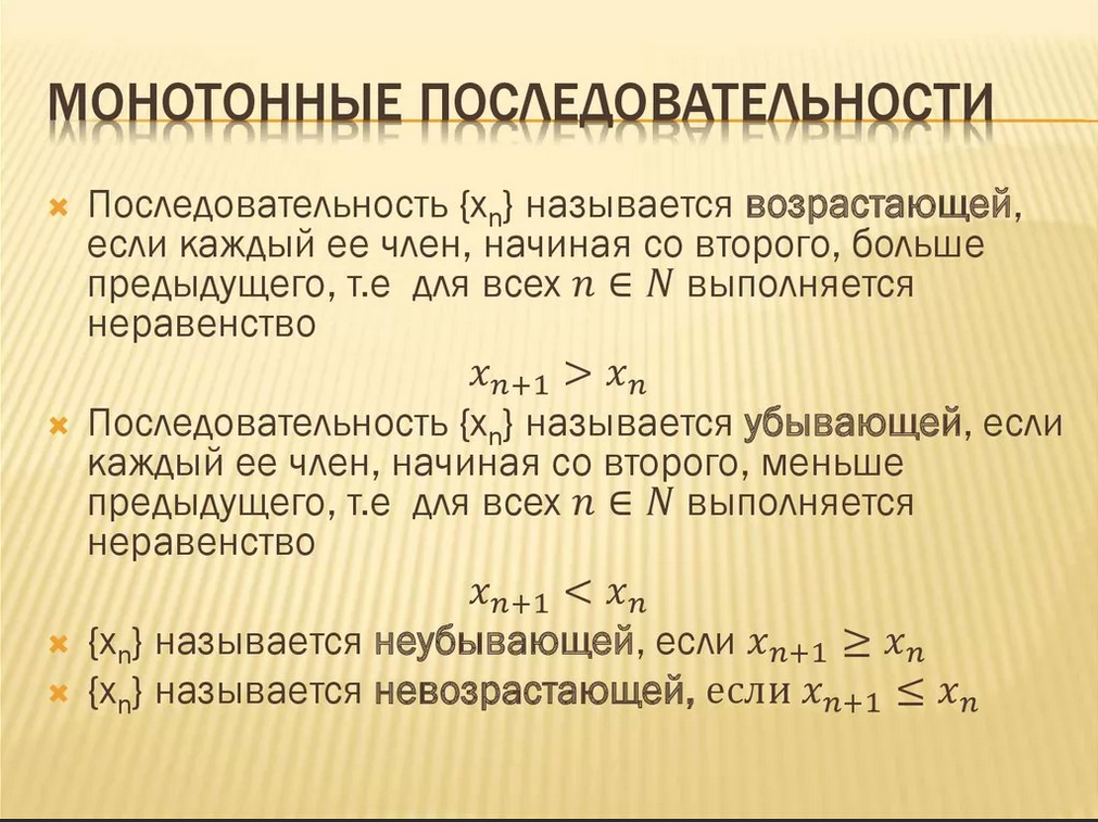 К каким схемам относятся eno схемы a немонотонные b квазимонотонные c монотонные