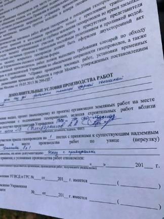 Фото предоставлено жителями