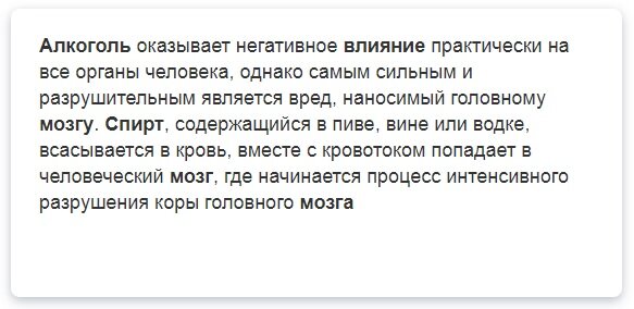 Алкоголь растворяет мозг взрослого, а чем мозг неродившегося ребёнка лучше?