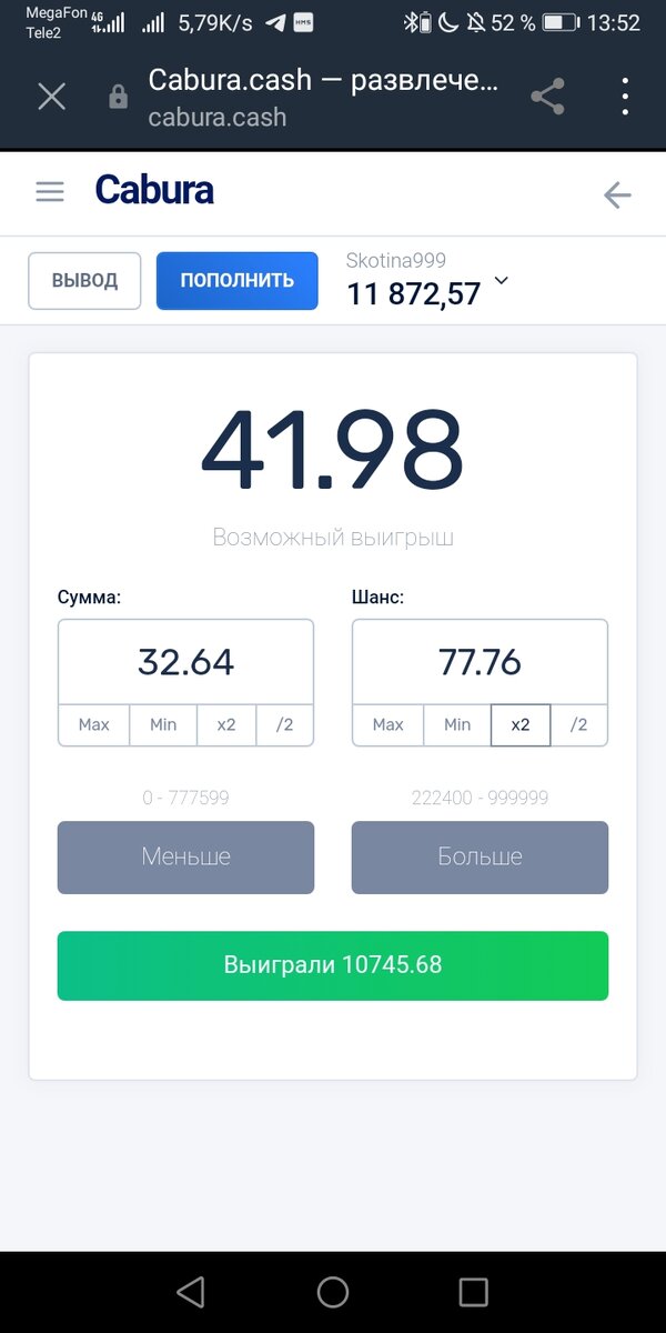 Поднял с 300 рублей, но на вывод 6000, не заигрывайтесь ребята