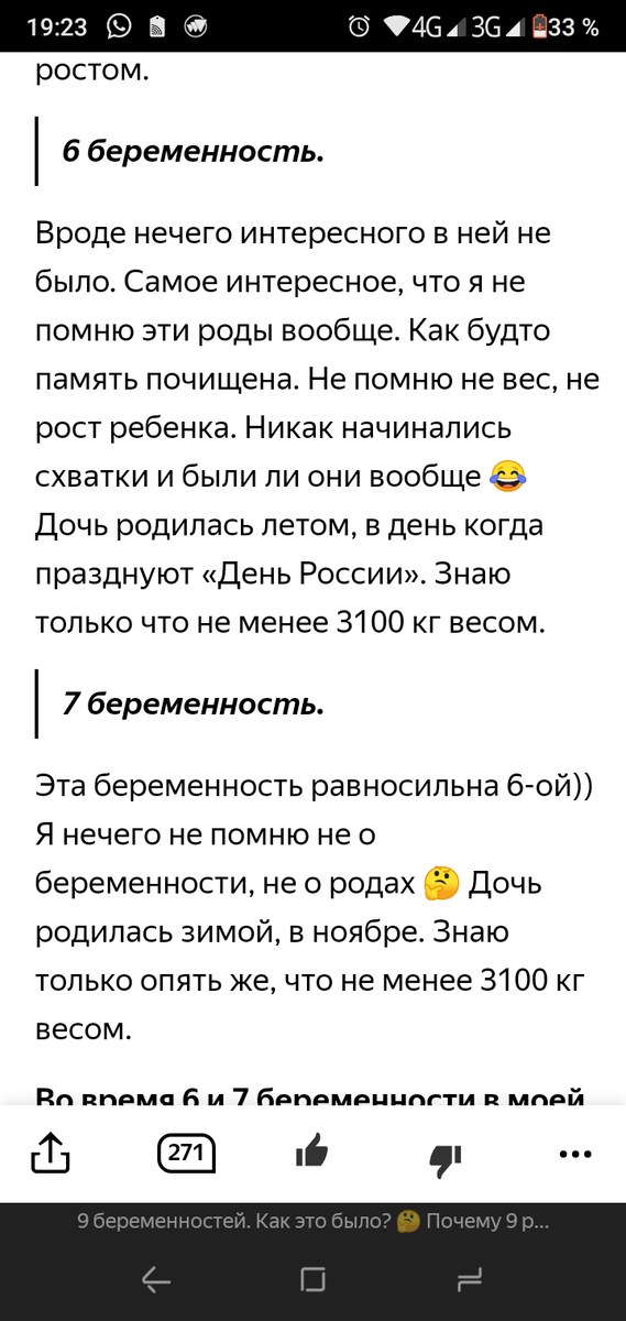 Скрин статьи, где я оставила комментарий.