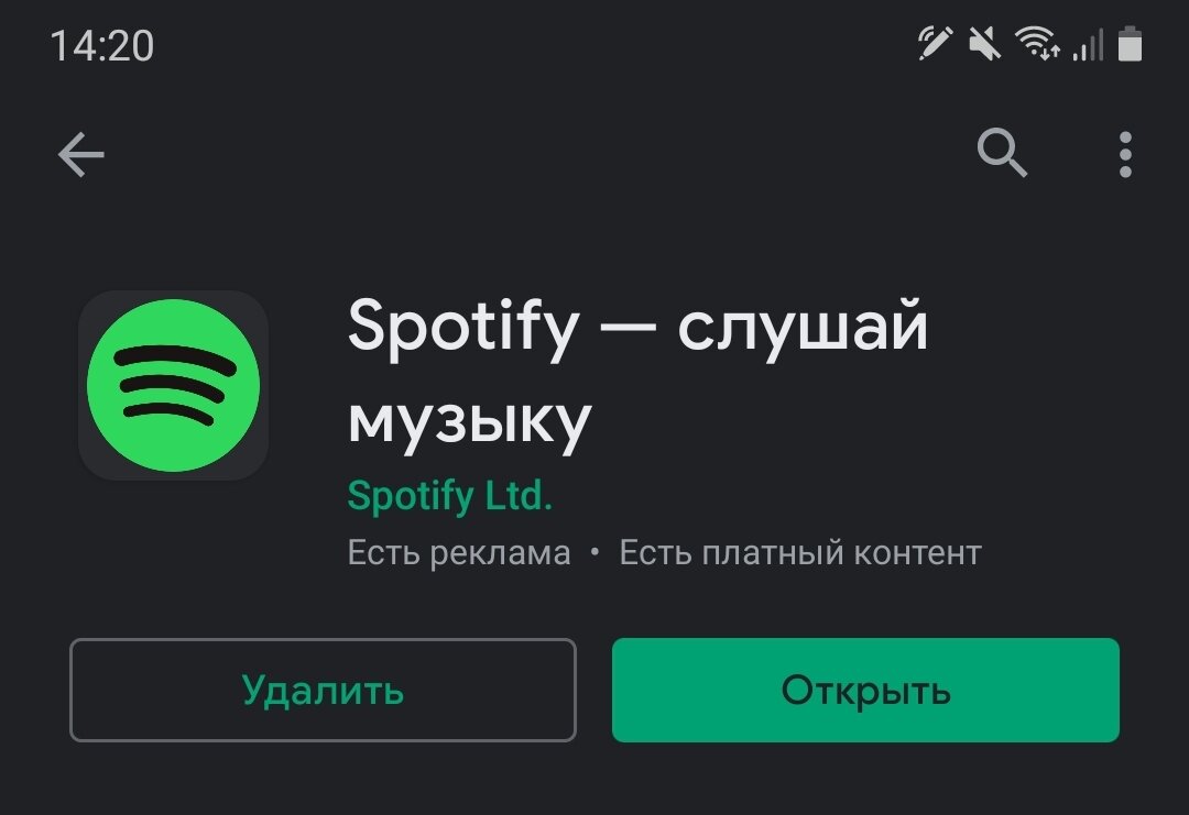 Spotify на Android за 5 минут!Бесплатно слушаем музыку,аудиокниги и  подскасты!Быстрая установка приложения,понятная каждому! | Приложение мое |  Дзен