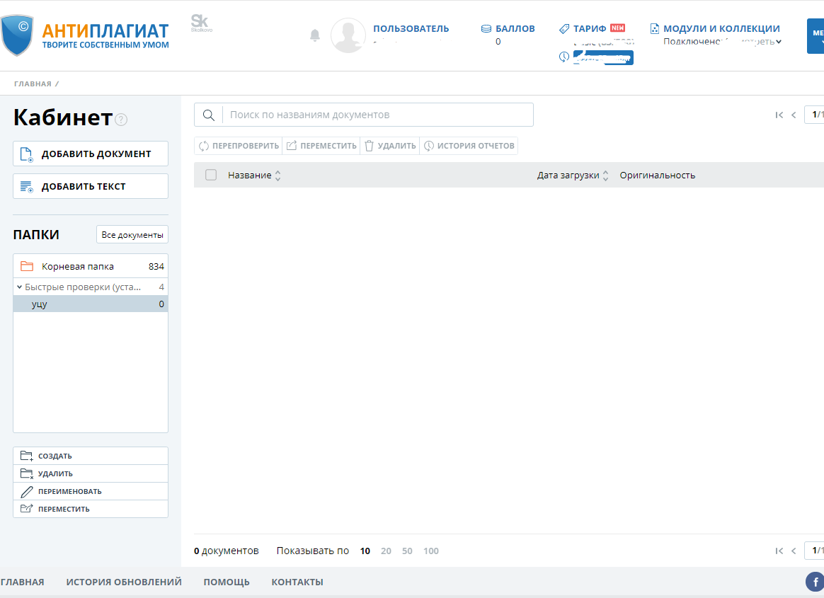Проверенные антиплагиат Проверенные антиплагиат