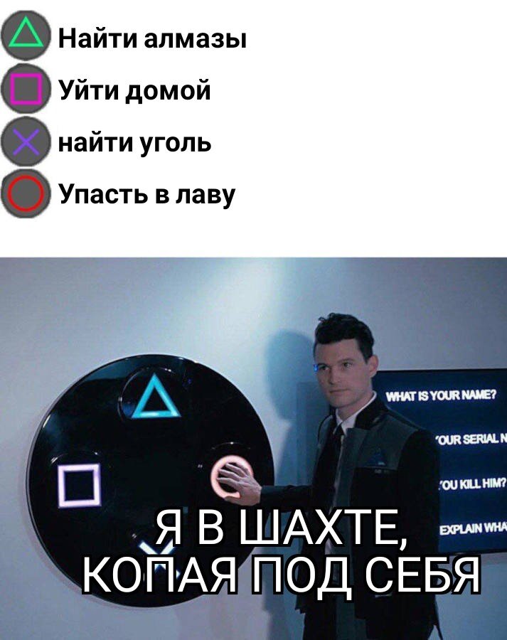 А как у вас?
