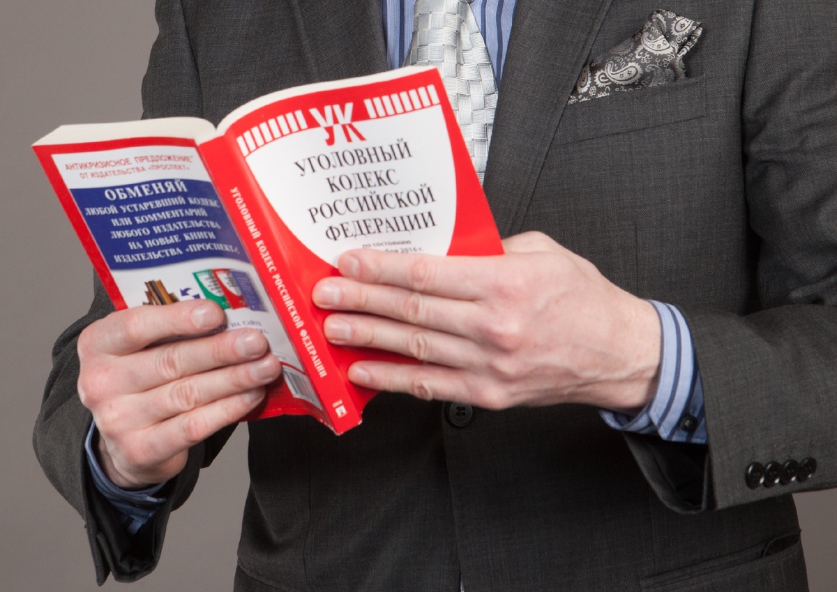 адвокат читает уголовный кодекс