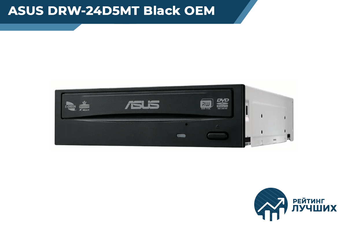 Asus drw 24d5mt. DVD-RW ASUS DRW-24d5mt. ASUS DRW-24d5mt Black. ASUS DRW-24d5mt Black OEM. Привод bd-re ASUS BW-16d1ht.