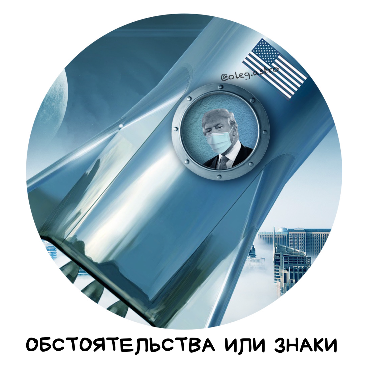 Oleg Astro