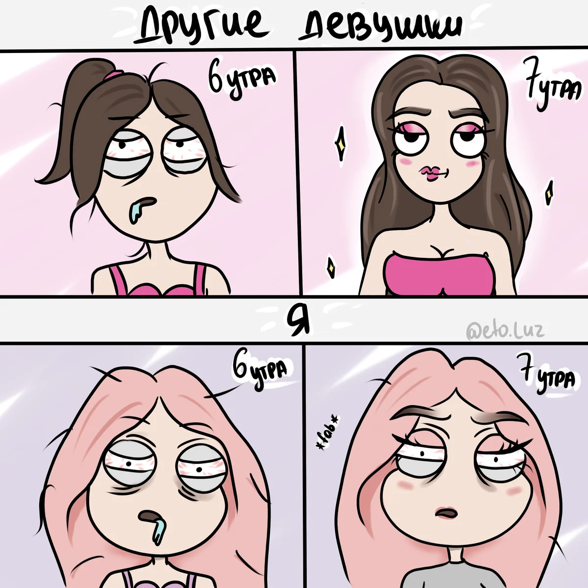 Я так же собиралась в колледж и не понимала, что со мной не так? А оказалось, что-то со мной мне так