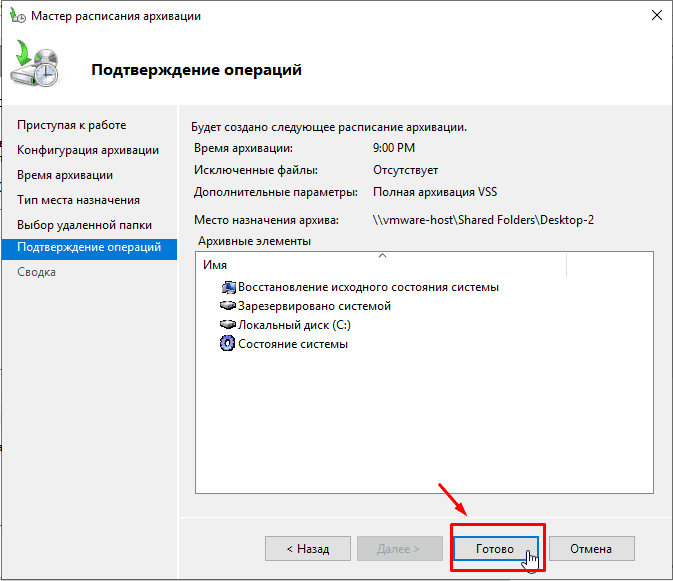 Как восстановить сообщения с помощью архивации.