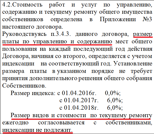 Индексация платы за содержание и ремонт жилого помещения.