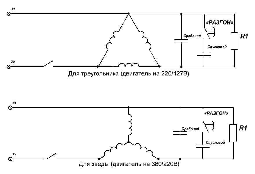 Схема подключения электродвигателя треугольником на 220