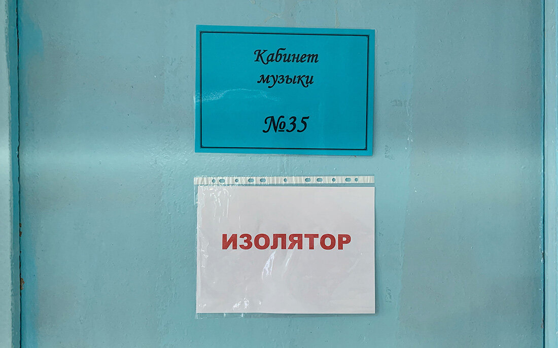 Школьная дверь. Кабинет музыки