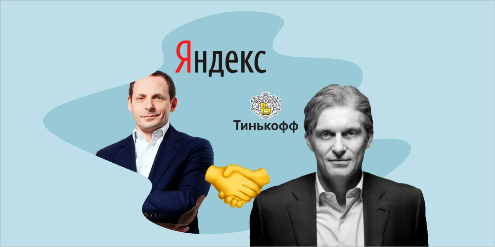 Тинькофф презентация для инвесторов