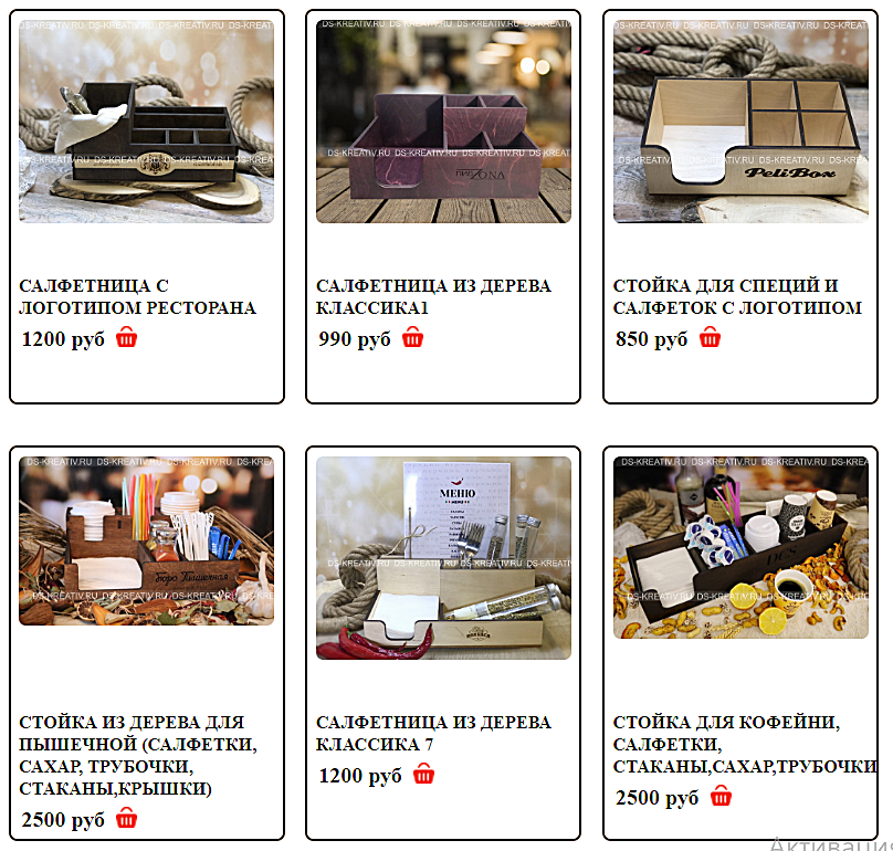Цены на салфетницы для ресторанов