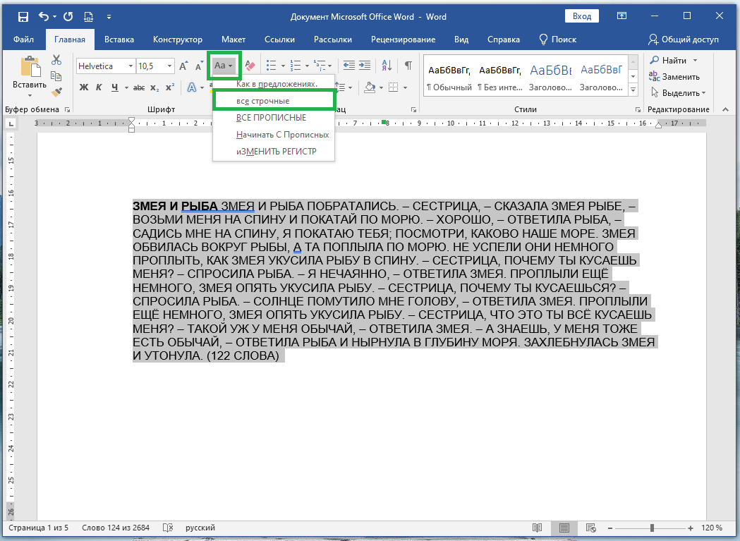 Microsoft Word. Ответы на частые вопросы | Мне просто интересно | Дзен