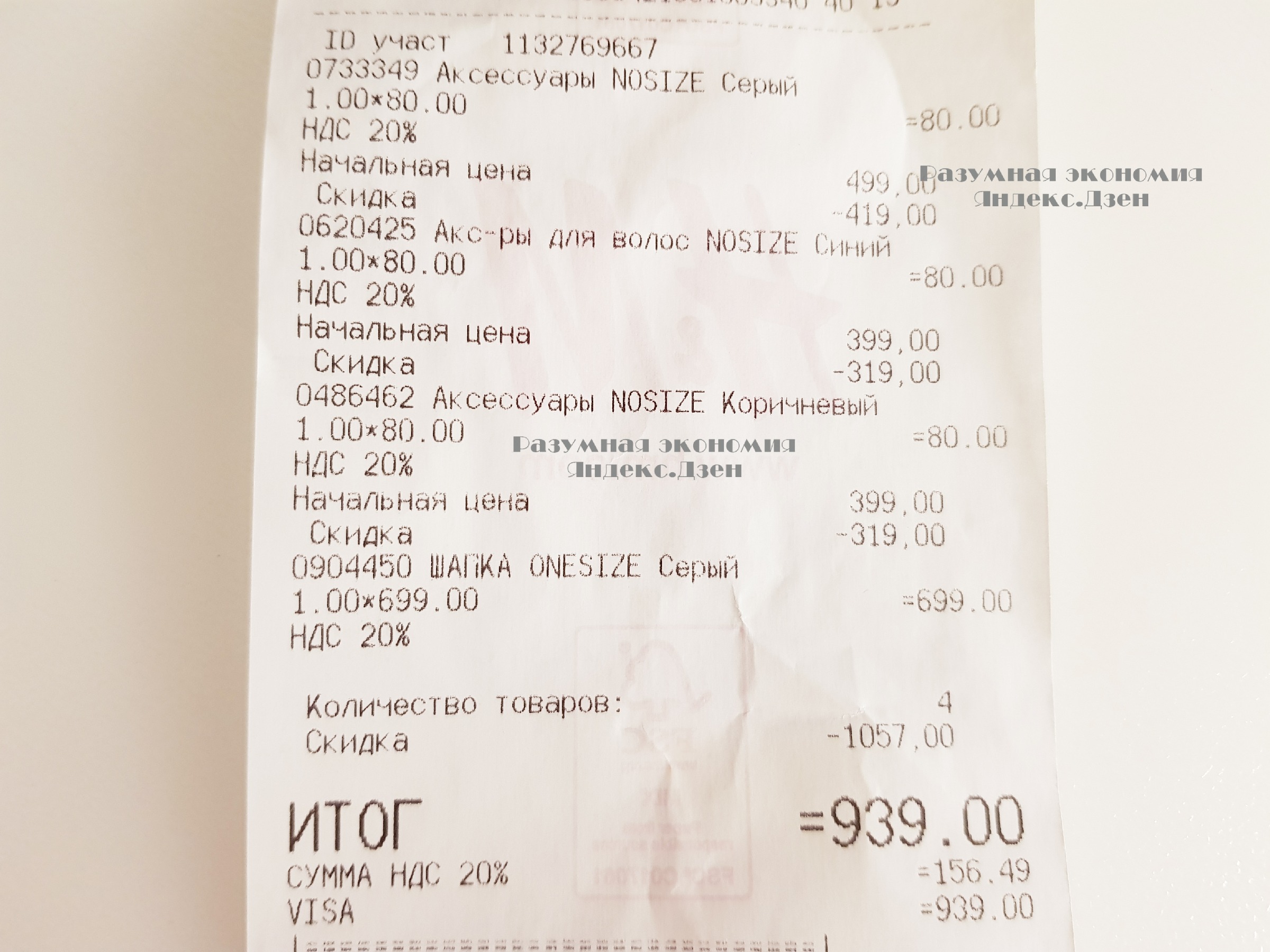 Спонтанные покупки в H&M12