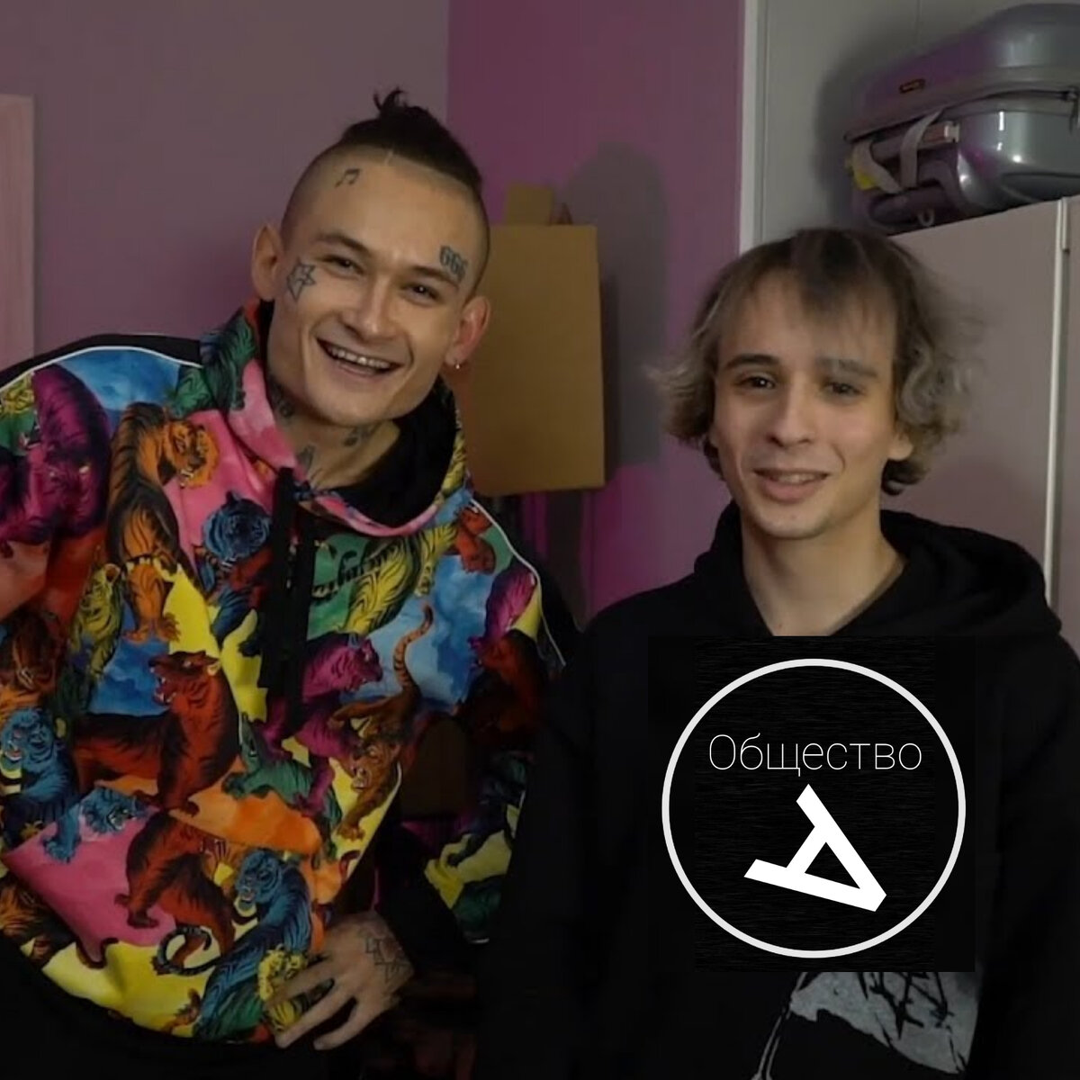 А общество|Oeuf