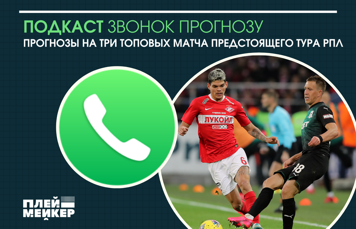 Лучший прогноз матчей