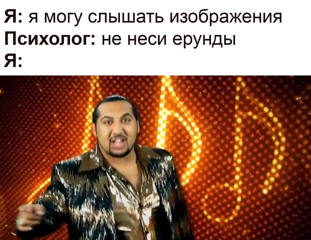 Слышен звук