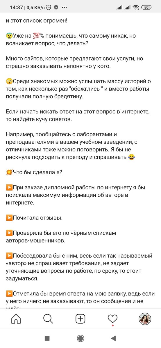 Из блога автора в Инстаграм. Удалено. Перенесено сюда и в блог автора ВКонтакте: https://vk.com/diplom_znahar