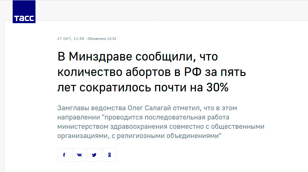 за последние 5 лет количество абортов уменьшилось на 30%