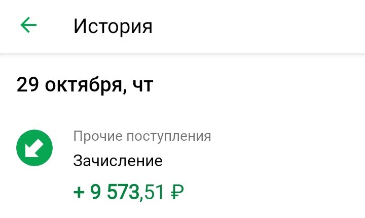 В этот раз пособие за месяц, за минусом 2000рублей, старшему сыну исполнилось18лет в сентябре, сделали перерасчет. 