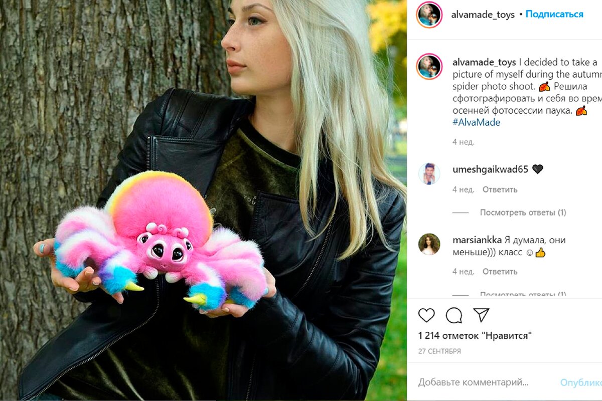 Анжела Костина. Мастер