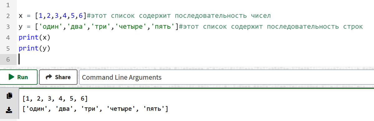 Python проверка строки на число. Последовательность чисел в питоне. Квадратные скобки в питоне. Квадратные скобки в Пайтон. Как узнать длину списка.