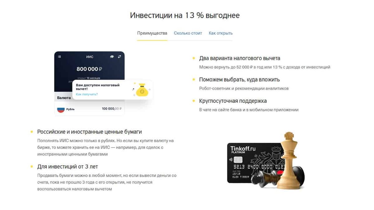 Карта тинькофф минусы отзывы