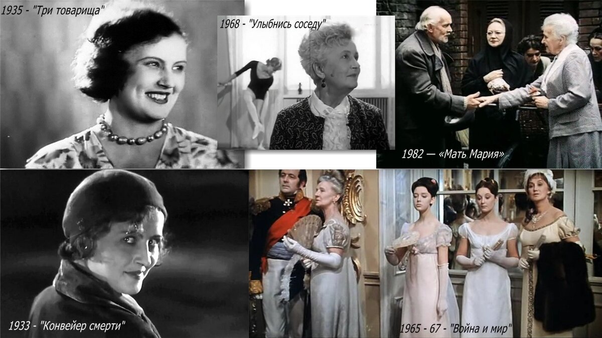 А в 1987 году она опубликует свои воспоминания и даст последнее интервью журналу "Советский экран". 