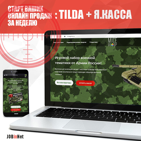 Как продавать в интернете, если нет сайта и ограниченный бюджет?