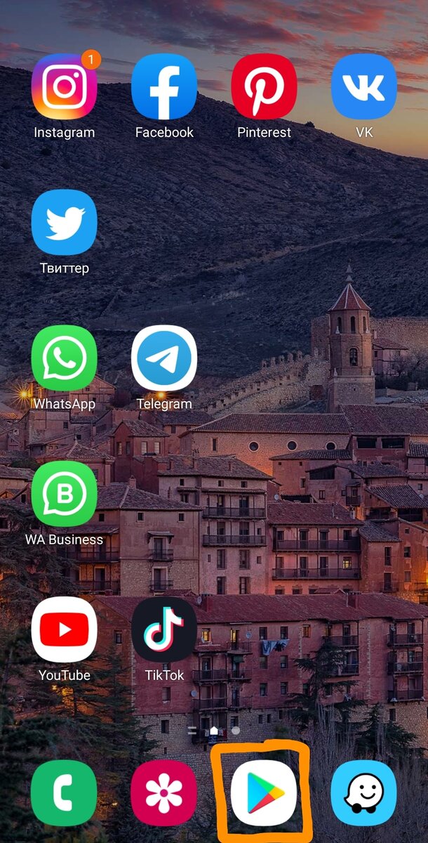 Через Play Market мы скачиваем игры и приложения