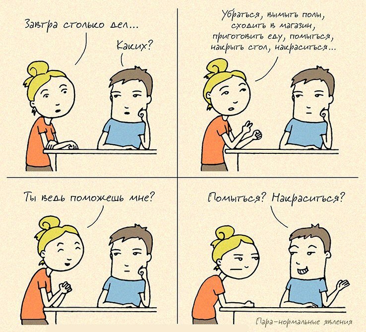 Мы всегда готовы помочь друг другу, если любим и несмотря ни на что)