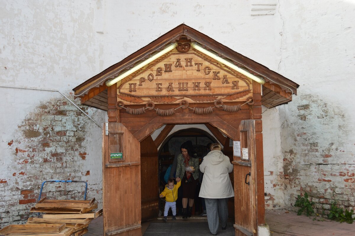 Провиантская башня