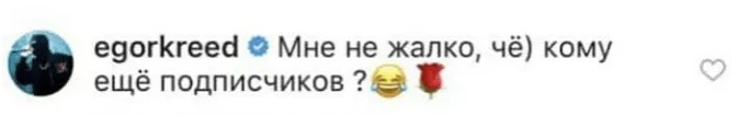 Комментарии в Инстаграм 