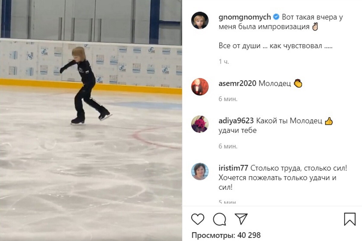 Фото: скриншот из Instagram Гном Гномыча
