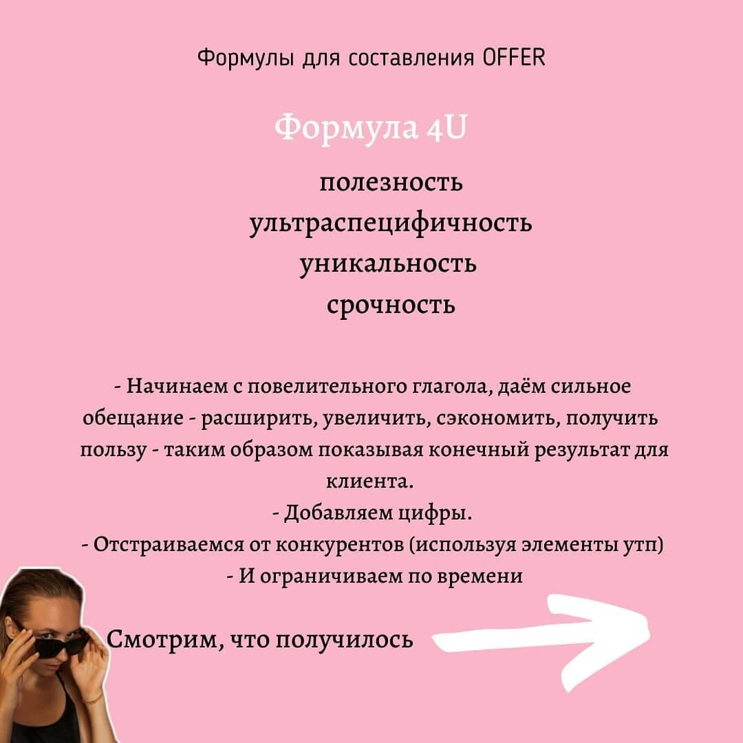 Формула