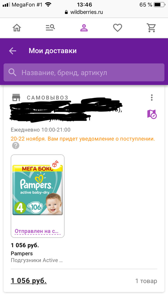 Мой заказ