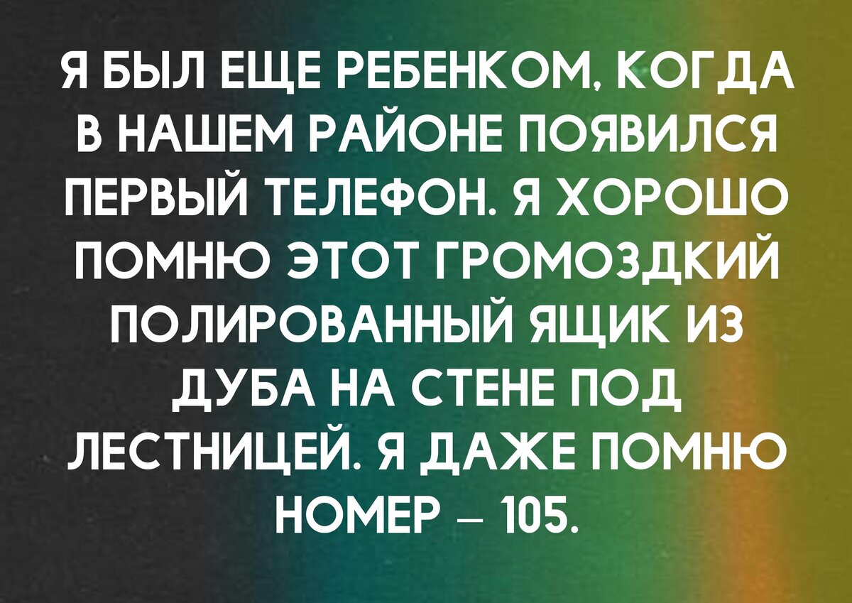 Начало рассказа