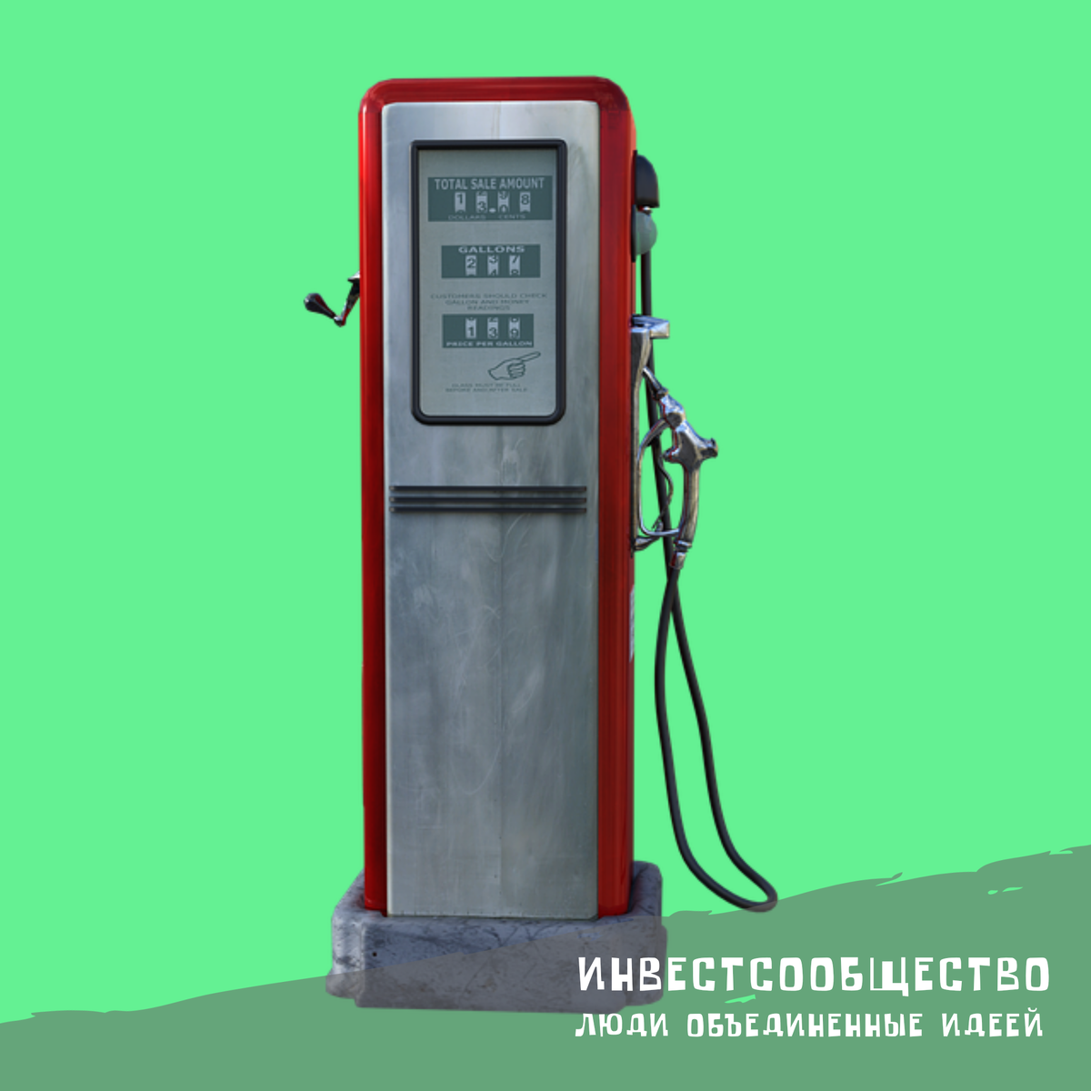 Несмотря на то, что много прочитал о Лукойле, ассоциация с заправкой берет своё.