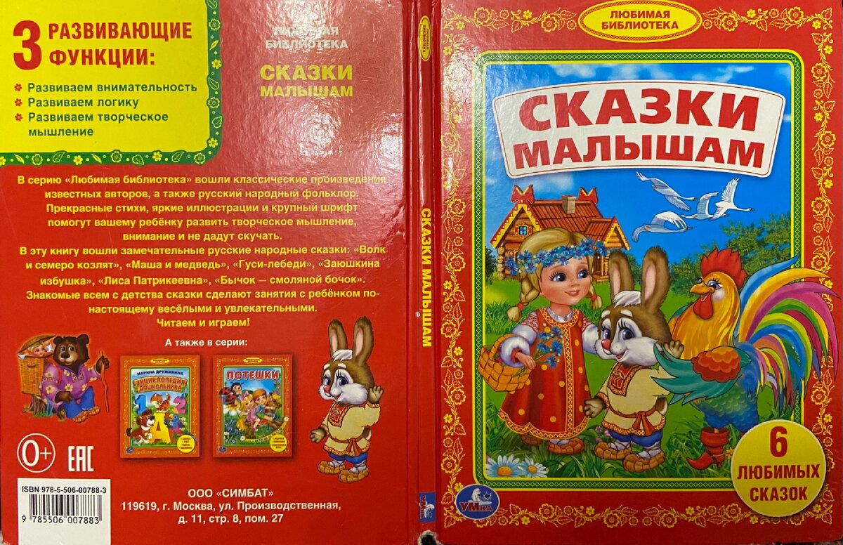 Наши любимые детские книжки с 11 месяцев до 1,8г | Неспящая в декрете | Дзен