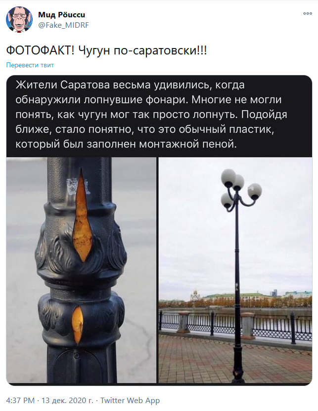 аккаунт Fake_MIDRF