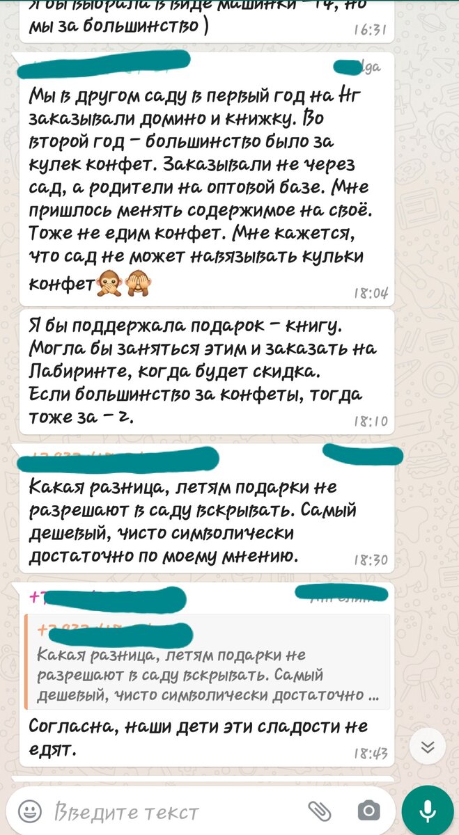 Обсуждение в нашем чате