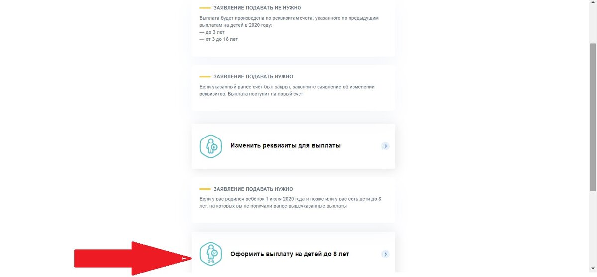 сайт госуслуг