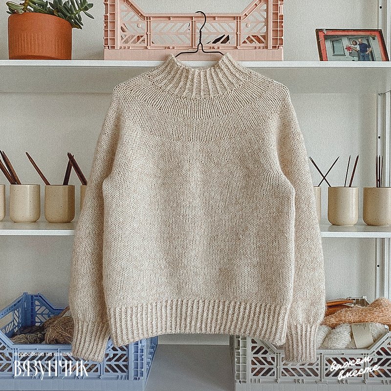 Свитер с круглой кокеткой