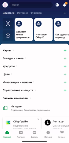  Вкладка «Инвестиции и пенсии»