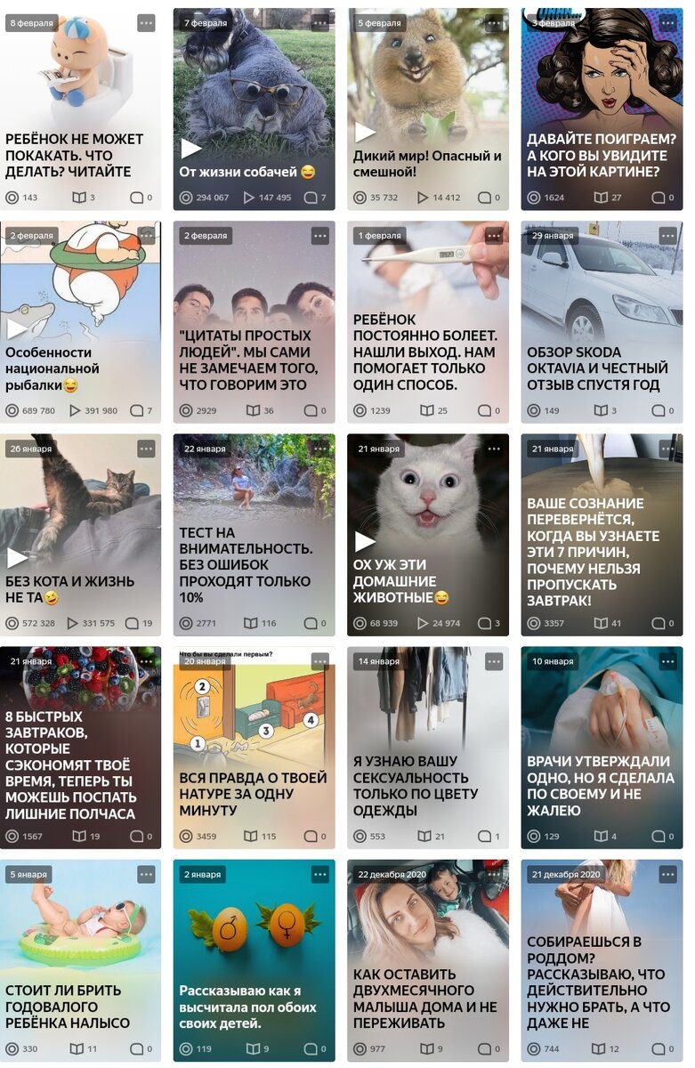 Моя лента. Мои вложенные силы