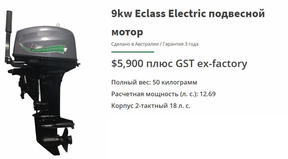 Источник: https://eclassoutboards.com.au/
