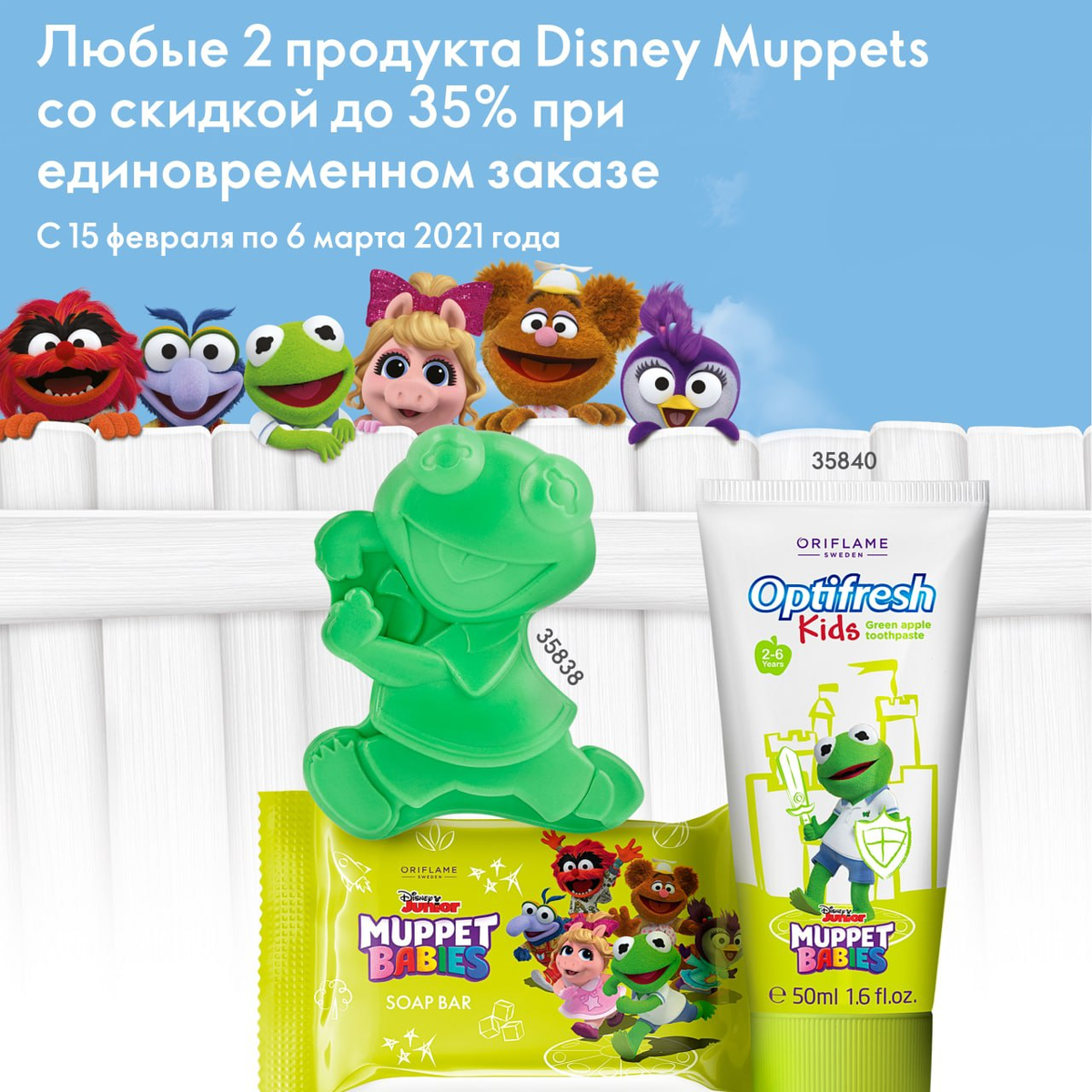 Disney Muppets