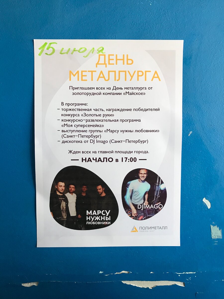 Афиша мероприятия